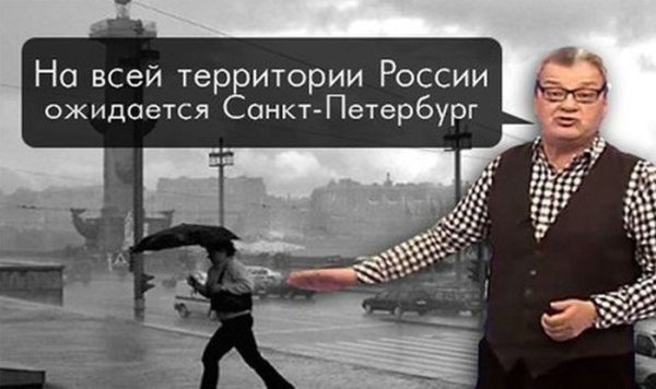 Приколы про понолу в Питере
