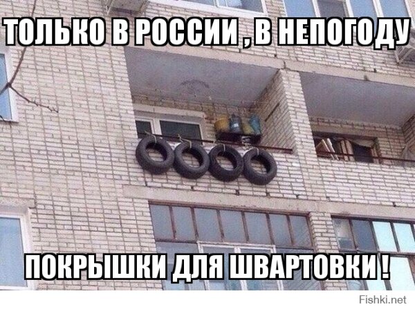 Последний этаж Мем