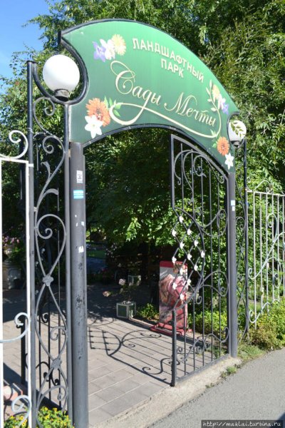 Абаканский парк сады мечты