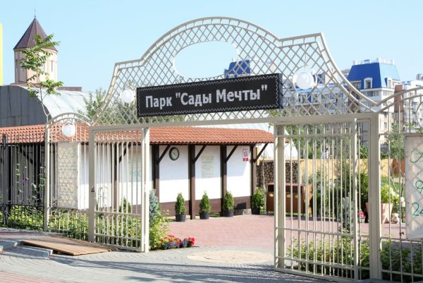 Парк мечты Красноярск