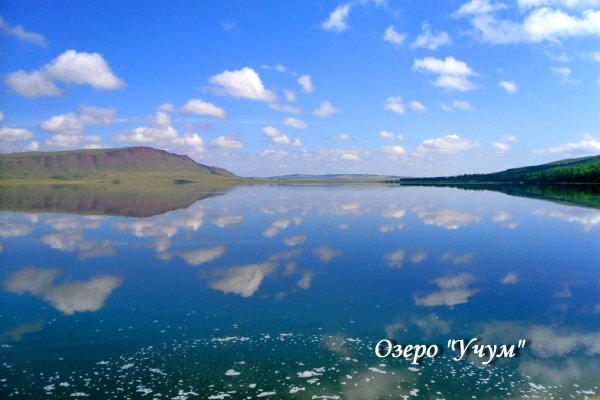 Озеро Учум отзывы