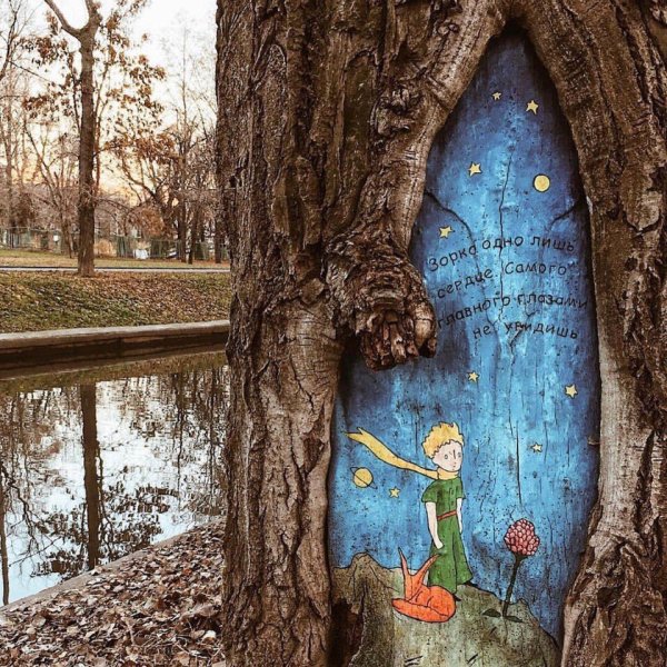 Парк маленький принц