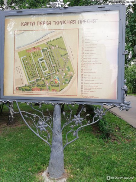 Парк красная Пресня карта