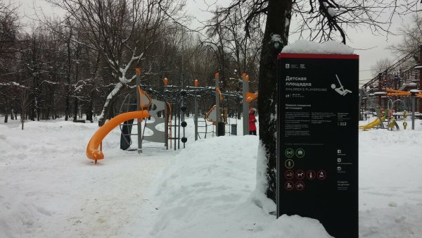 Трехгорье парк красная Пресня