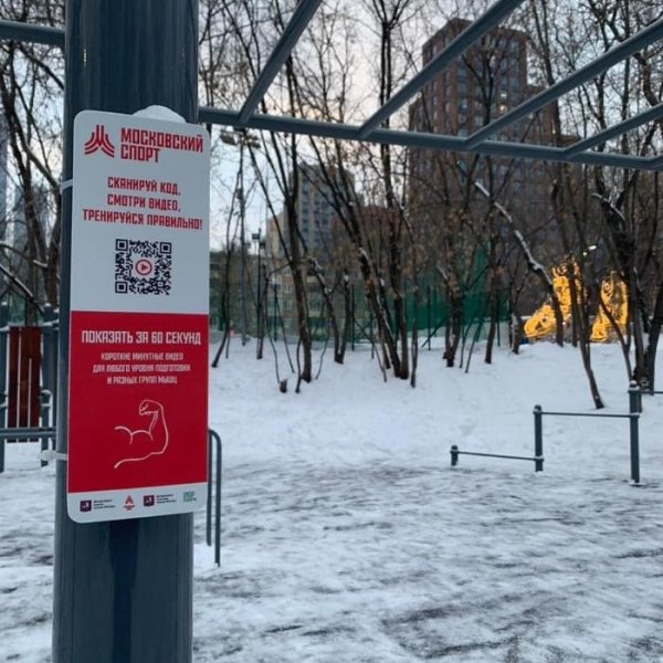 Парк красная Пресня воркаут площадка