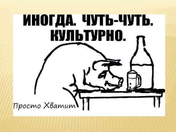 Вред алкоголя рисунок