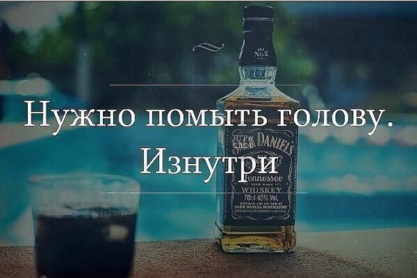 Виски прикол