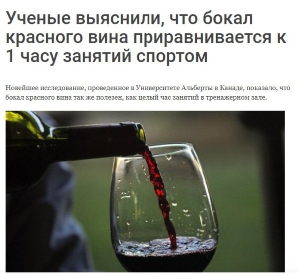 Приколы о вине