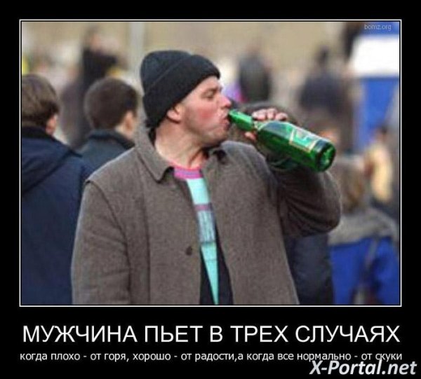 Когда муж бухает картинки