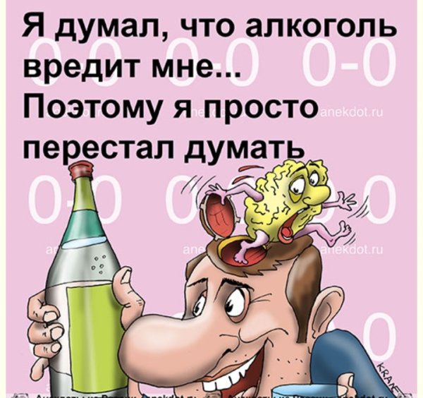 Анекдоты про выпивку