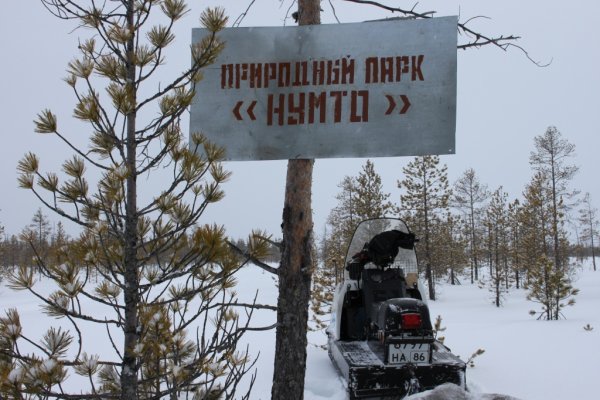 Природный парк Нумто