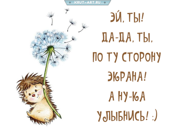 Улыбнись картинки