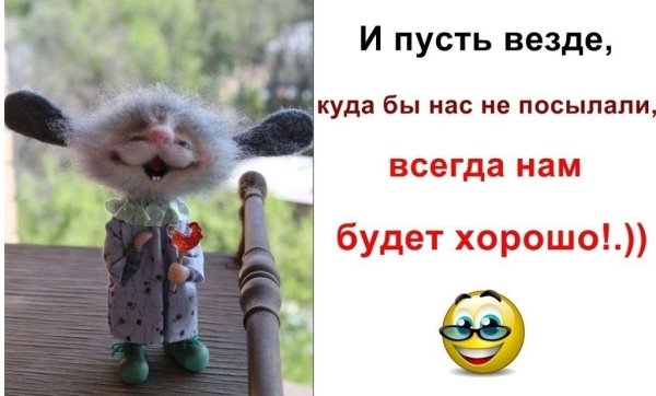 Открытка не переживай