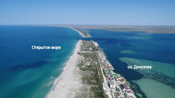 Мирный озеро Донузлав