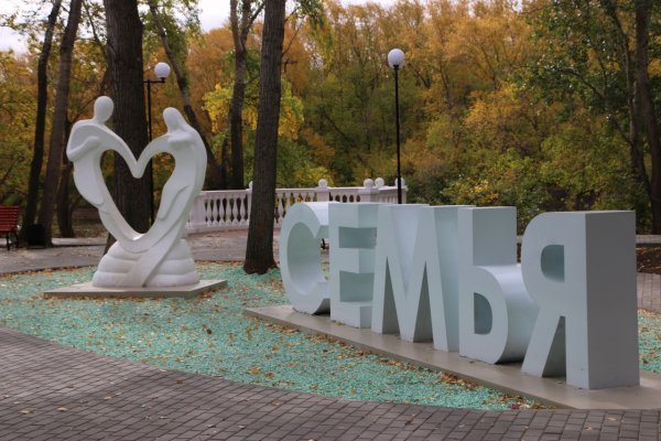 Парк Строителей город Орск