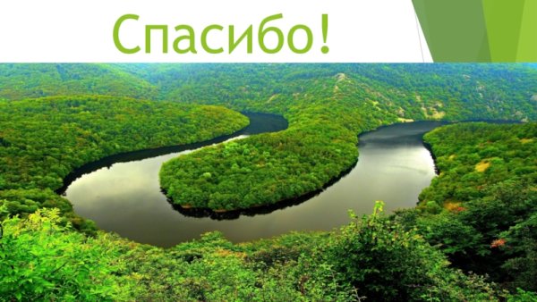 Реки и озера земли презентация
