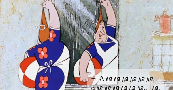 Я сошла с ума