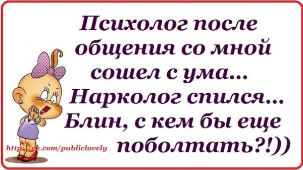 Схожу с ума картинки