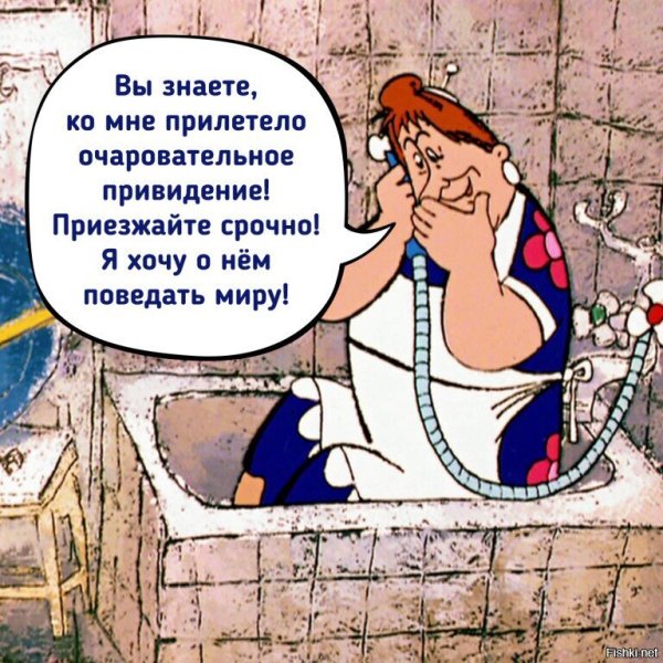 Карлсон и Фрекен бок