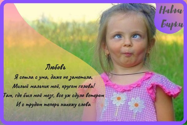 Схожу с ума