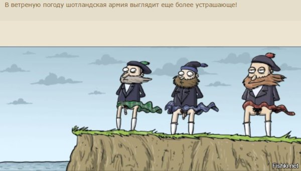 Сильный ветер карикатура