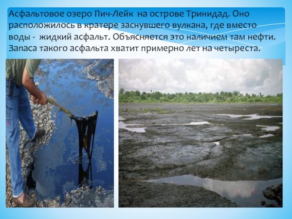 Озеро Пич-Лейк