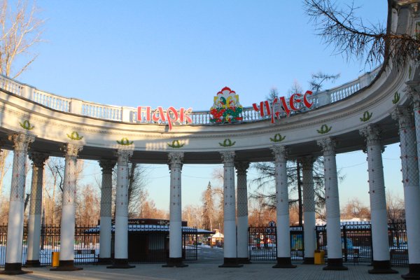 ПКИО парк чудес Кемерово
