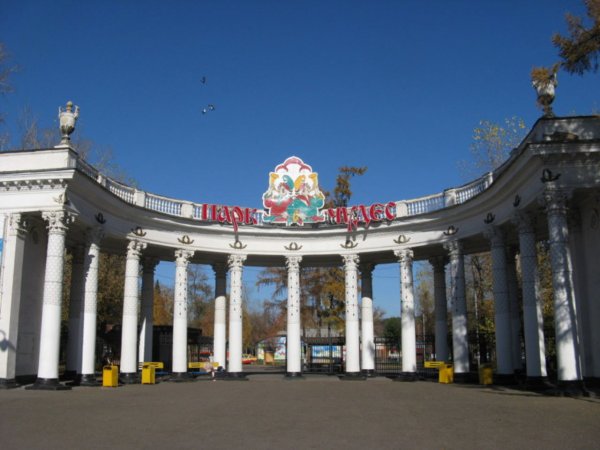 ПКИО парк чудес Кемерово