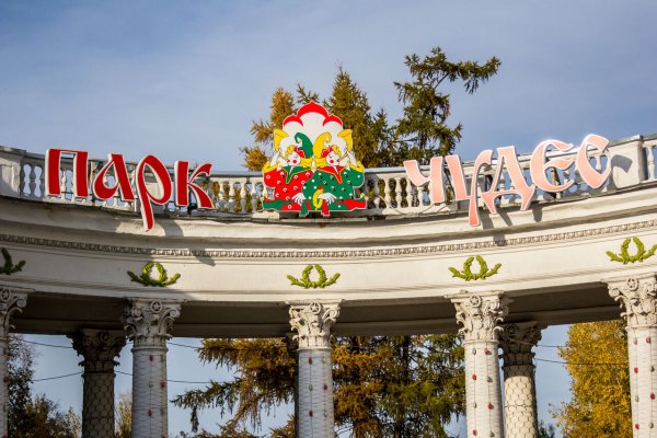 Парк чудес Кемерово 2022