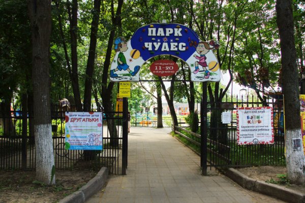 Парк аттракционов Сергиев Посад