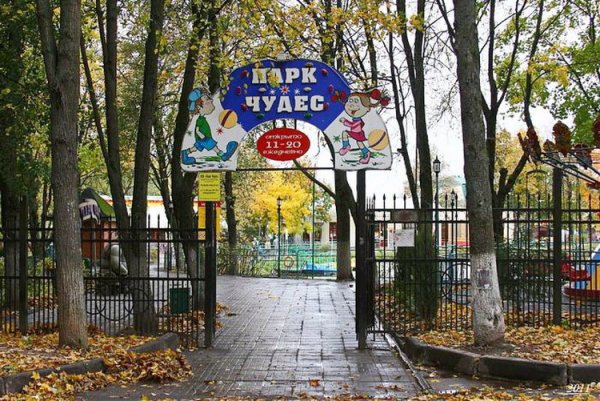 Парк чудес Сергиев Посад