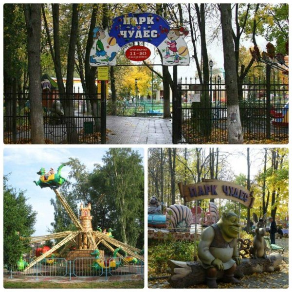 Парк аттракционов Сергиев Посад