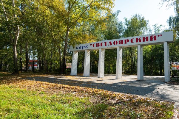 Светлоярское озеро Нижний Новгород Сормовский район