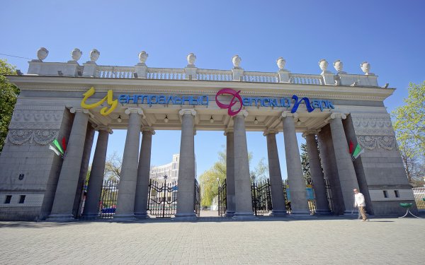 Парк Горького Минск