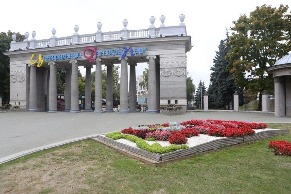 Центральный парк Горького Минск