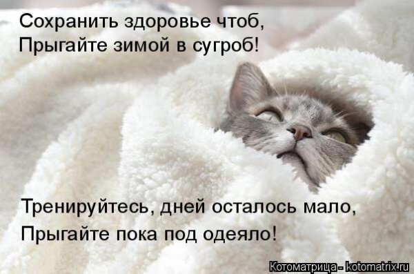 Спать под дождь