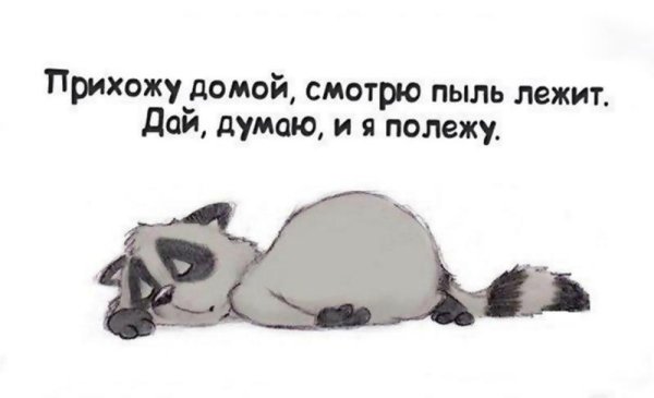 Выходной картинки с юмором