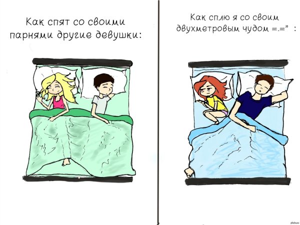 Как спят девушки приколы