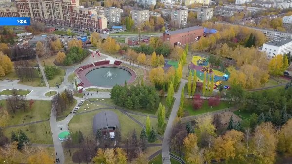 Парк Машиностроителей Уфа