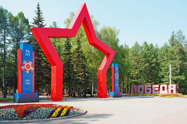 Мемориальный комплекс парк Победы Уфа