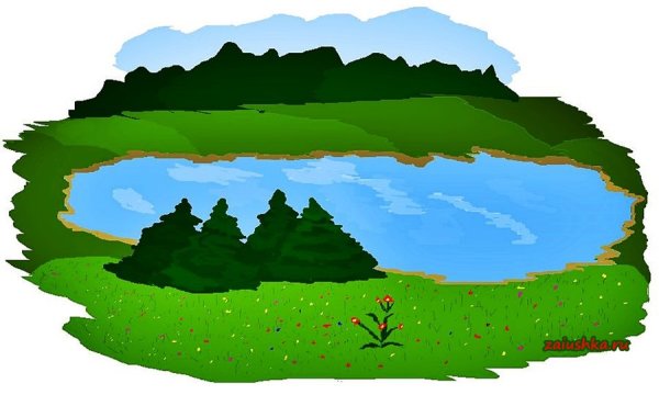 Озеро картинка для детей