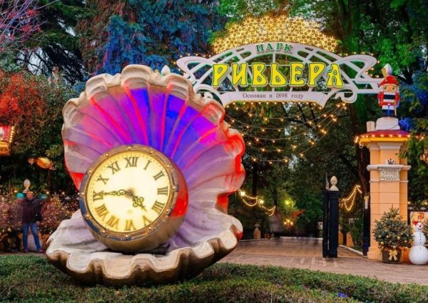 Парк в Сочи парк Ривьера