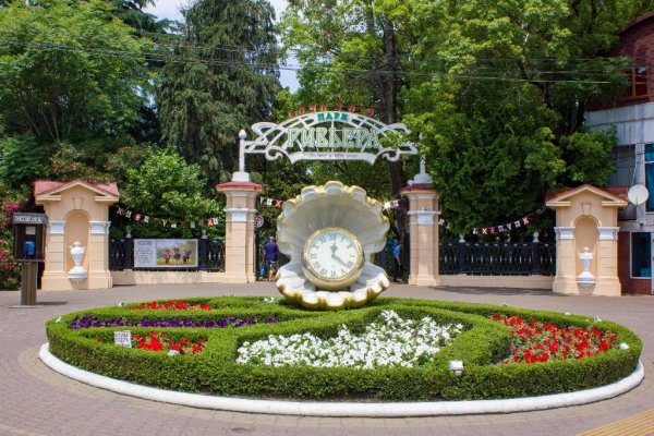 Парк Ривьера