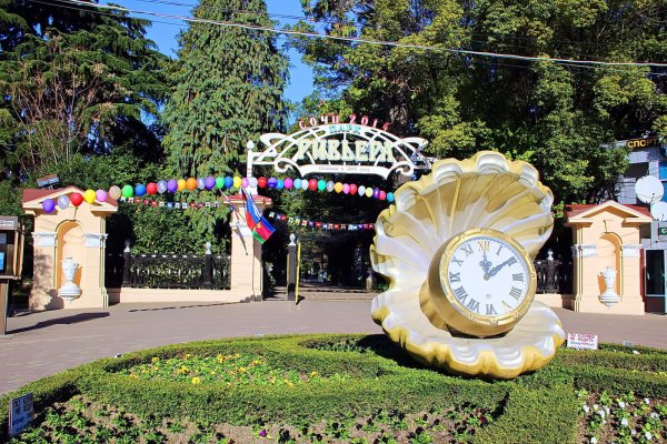 Парк в Сочи парк Ривьера