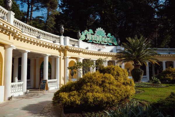 Сочинский Дендрарий Сочи