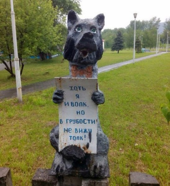 Памятники животным в России