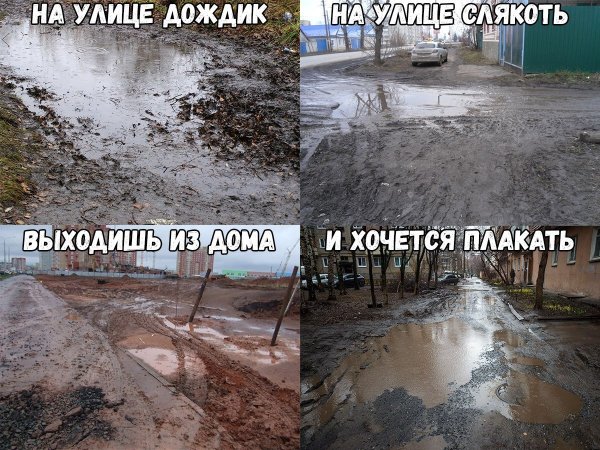 Шутки про дождь