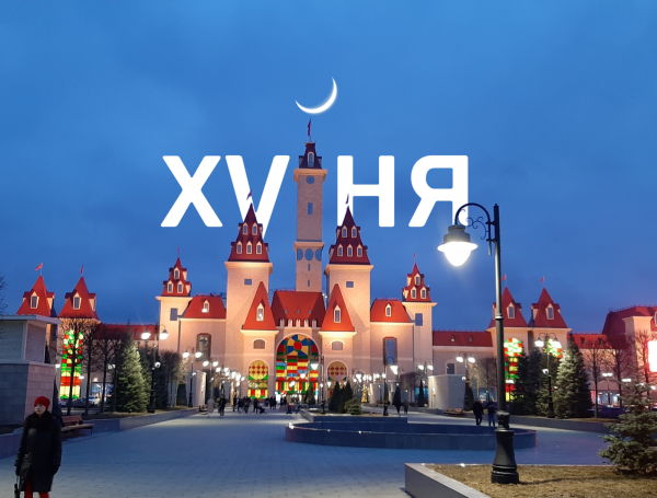 Остров мечты