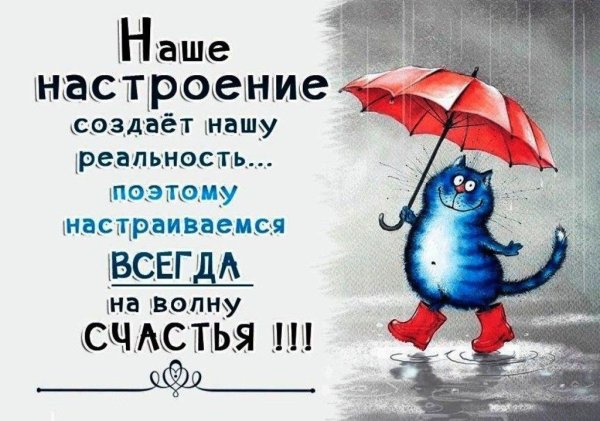 Настроение цитаты