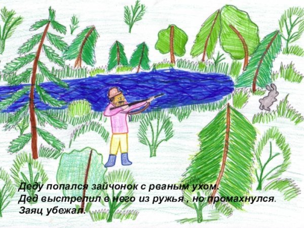Рисунок к рассказу заячьи лапы